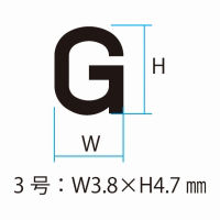 シャチハタ 柄付ゴム印連結式 アルファベット 3号 ゴシック体 GRA-3G