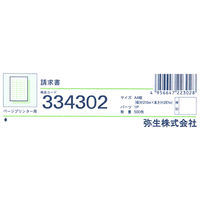 弥生 請求書ページプリンタ用紙(3段) 334302 1箱(500枚入)（直送品）