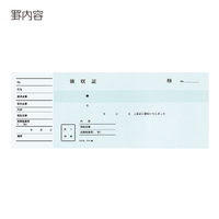 コクヨ　領収証　小切手判ヨコ型　ヨコ書　100枚　2色刷　単票　ウケ-56