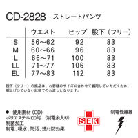 ナガイレーベン CDー2828 ストレートパンツ ネイビーS 1枚　白衣