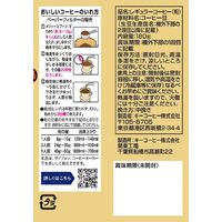 【コーヒー粉】キーコーヒー KEY DOORS＋ スペシャルブレンド (VP)　1セット（180g×3袋）