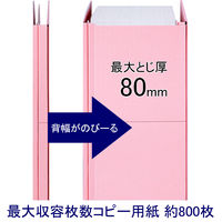 アスクル　背幅伸縮ファイル（紙製）　A3ヨコ　ピンク　10冊  オリジナル