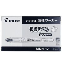 パイロット　布書きペン　太字　タフウォッシュ　MNN-12M-B　1箱（10本入）
