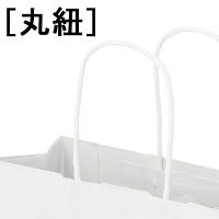 丸紐 クラフト紙手提袋ベーシック 440×430×210 白 1箱（200枚：50枚入×4袋）  オリジナル