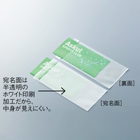 伊藤忠リーテイルリンク OPP袋（片面ホワイト印刷加工） 0.04mm厚 テープ付き 長形3号封筒サイズ 1箱（5000枚：100枚×50袋）