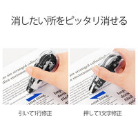 修正テープ ホワイパースライド 交換テープ 幅6mm×10m ブラック 10個 プラス