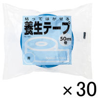 現場のチカラ 貼ってはがせる養生テープ 青 幅50mm×長さ50m 寺岡製作所 1箱（30巻入）  オリジナル
