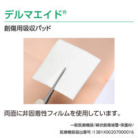 アルケア　デルマエイド　1号（50×50mm）　11981　1箱（100枚入）