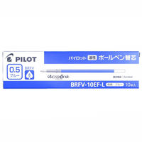 パイロット 油性ボールペン替芯(アクロインク) 0.5mm 青 BRFV-10EF-L 1箱(10本入)