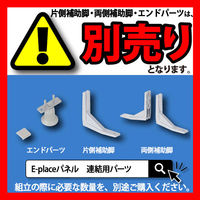 トーカイスクリーン E-placeパネル クロスタイプ 幅900mm高さ1615mm用 オフホワイト 1枚（取寄品）