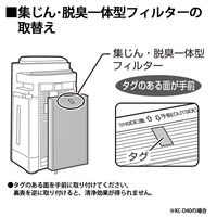 シャープ（Sharp） 交換用集じん・脱臭一体型フィルター FZ-D40SF 1枚