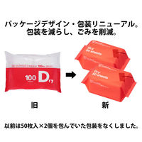 フローリングワイパー用ドライシート　レギュラーサイズ　1セット（50枚入×2個） アスクル オリジナル