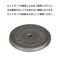 カール事務器 強力パンチ HD520N・HD530N専用 ロットガード K-500