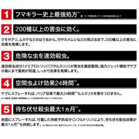 フマキラープレミアム 550ml 1セット（1本×3） 殺虫剤 フマキラー 不快害虫