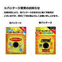 ニチバン バトルウィンアンダーラップ 70mm×25m 1個