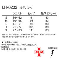ナガイレーベン カ】LHー6203 ネイビー L LH-6203 1着　白衣
