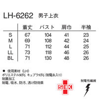 ナガイレーベン カ】LHー6262 チャコール LL LH-6262 1着　白衣