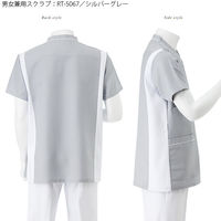 ナガイレーベン カ】RTー5067 シルバーグレー LL RT-5067 1枚　スクラブ