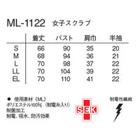 ナガイレーベン カ】MLー1122 ターコイズ M ML-1122 1枚　スクラブ