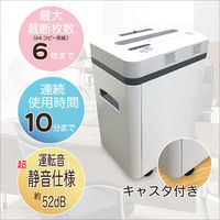 A4  マイクロクロスカットシュレッダー (16L/最大6枚細断)  AS650MQ オーロラジャパン