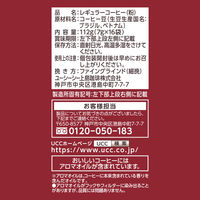 UCC上島珈琲 職人の珈琲 ワンドリップコーヒー あまい香りのリッチブレンド 1セット（16杯分×6） ドリップコーヒー