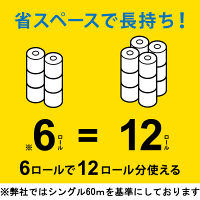 【アウトレット】トイレットペーパー 古紙配合 香水の香り シングル 120m パステルピュアグリーン 1パック（6個入） 泉製紙