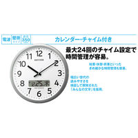 RHYTHM（リズム）プログラムカレンダー 掛け時計 [電波 ステップ 秒針停止機能 カレンダー チャイム] 直径350mm 4FNA01SR19