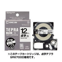 テプラ TEPRA PRO【純正】テープ 点字 幅12mm 白ラベル(黒文字) DS12K 1個 キングジム