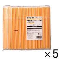 PP袋入り　曲がるストロー　イエロー　1セット（1000本：200本入×5袋）