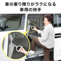 サンコー ラクラク持手 CL-67 車用 船用 手すり 昇り降り 転倒防止 介護 グリップ 吊り革 後部座席 安心 安全 つり革