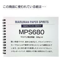 マルマン ノート B5 スパイラルノート 6.5mm横罫 40枚 N236