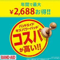 バンドエイド キズパワーパッド ふつうサイズ 4901730021906 1箱(10枚入)　絆創膏(ばんそうこう)