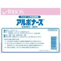 アルボース　手指消毒液　アルボナース　４L　詰め替え用　【14140】　1箱（4本入）