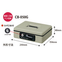 プラス　小型手提金庫　エルグレー　CB-050G　LGY　（直送品）