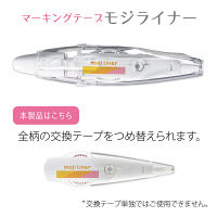 プラス　モジライナー　交換　水彩オレンジ　DC-036-12R　（直送品）