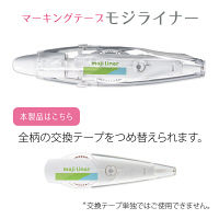 プラス　モジライナー　交換　水彩グリーン　DC-036-13R　（直送品）