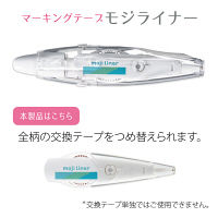 プラス　モジライナー　交換　水彩ブルー　DC-036-14R　（直送品）