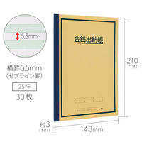 日本ノート　金銭出納帳　A5　HK21　（直送品）