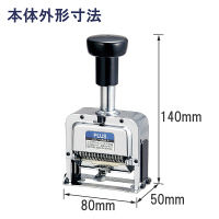 プラス　ナンバーリング　D型　IJ-055D　（直送品）