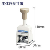 プラス　ナンバーリング　AD型　IJ-067AD　（直送品）