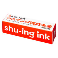 サンビー シュイングベベ速乾朱液25ml SG-SI