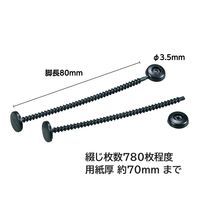 カール事務器　カールファスナー　No.17　NO.17-K