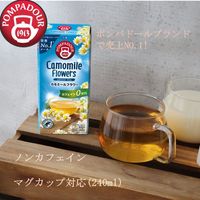 【ノンカフェイン】ポンパドール カモミールフラワー 1セット(60バッグ：20バッグ入×3箱)【ティーバッグ】