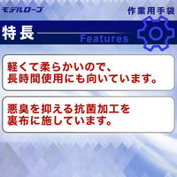 【ニトリル手袋】エステー モデルローブロングNo.630 M 751730 1双