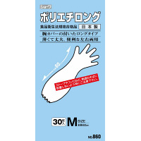【使いきりポリエチレン手袋】ショーワグローブ ポリエチレン手袋ロングタイプ No.860 粉なし 内エンボス 半透明 1箱(30枚入)