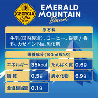 【缶コーヒー】GEORGIA（ジョージア）エメラルドマウンテン ブレンド 185g 1セット（120缶：30缶入×4箱）