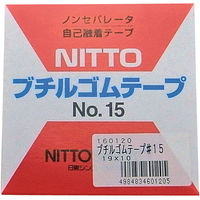 日東シンコー 自己融着ブチルゴムテープ 黒 19mm×10m巻 NT #15 1セット（1個×5）