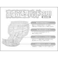 エルモアいちばん　高吸収透湿パッド　1パック　(22枚入）　カミ商事