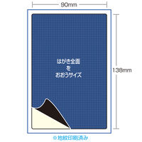 サンワサプライ　貼り直しができる目隠しシール（1面付）90×138mm　JP-HKSEC10　1冊（20枚入）（直送品）