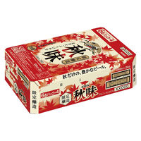 (数量限定)ビール キリン 秋味 缶 350ml 1ケース(24本)